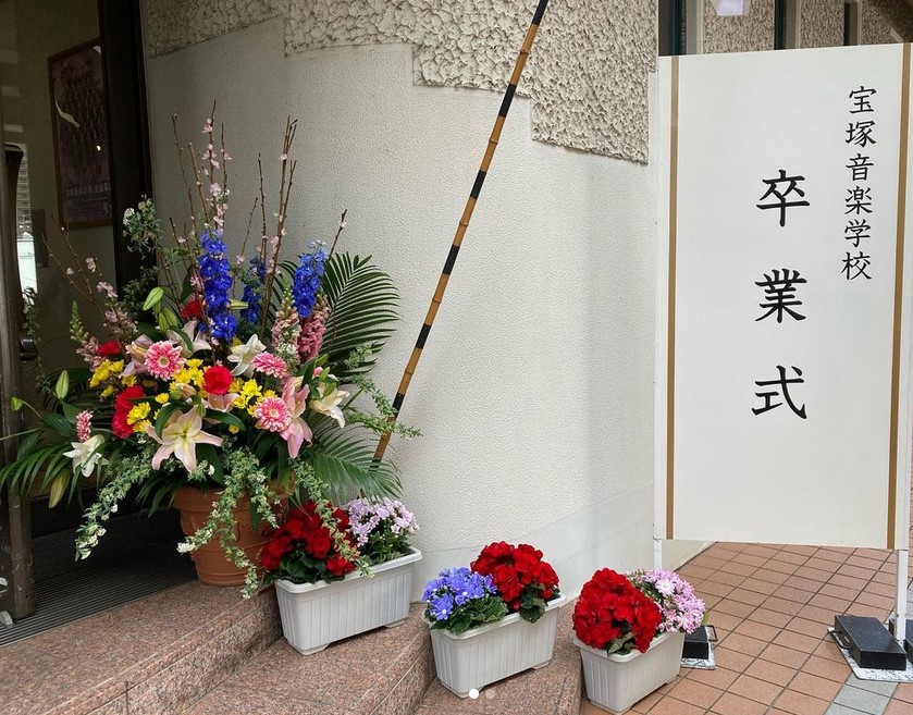 3月2日に宝塚音楽学校109期生の卒業式、  そして今日は、予科後期期末試験でした。